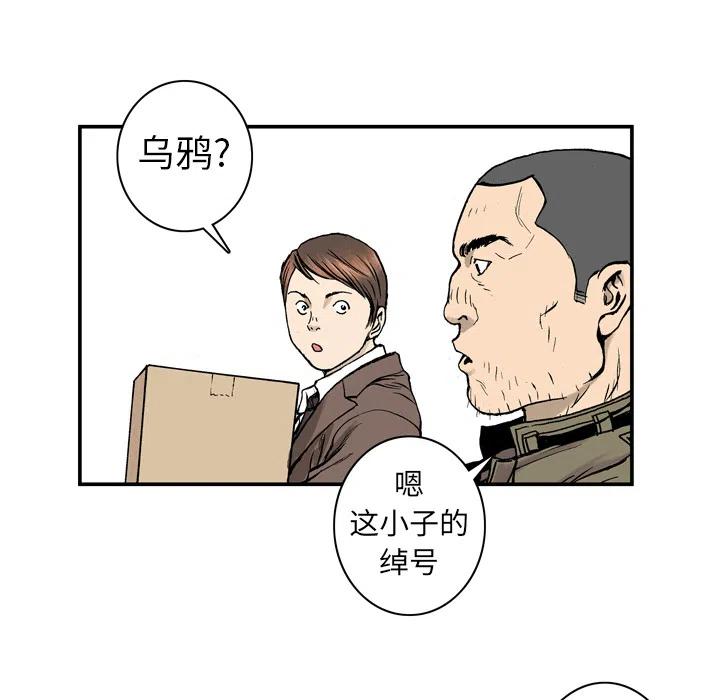 猎奇刑事 - 3(1/2) - 3