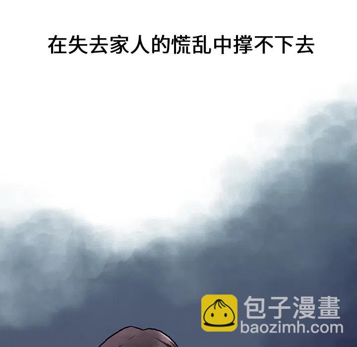 獵奇刑事 - 3(2/2) - 7