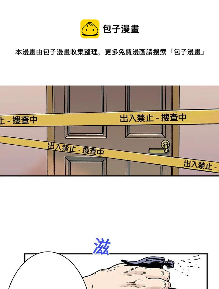 獵奇刑事 - 3(2/2) - 3