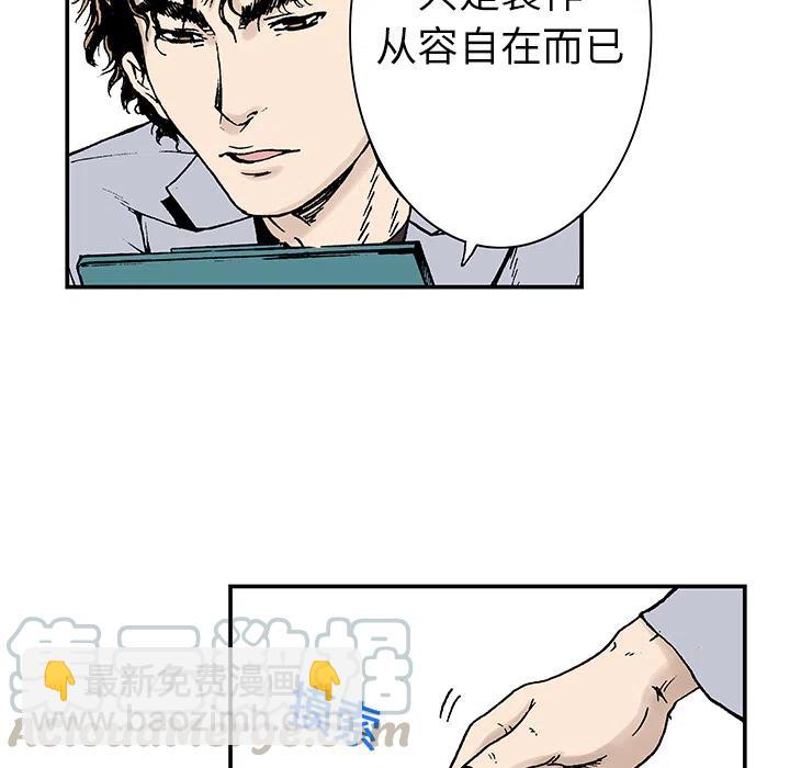 獵奇刑事 - 3(2/2) - 1