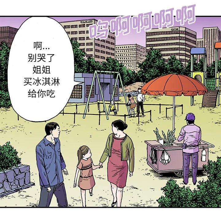 獵奇刑事 - 21(1/3) - 4