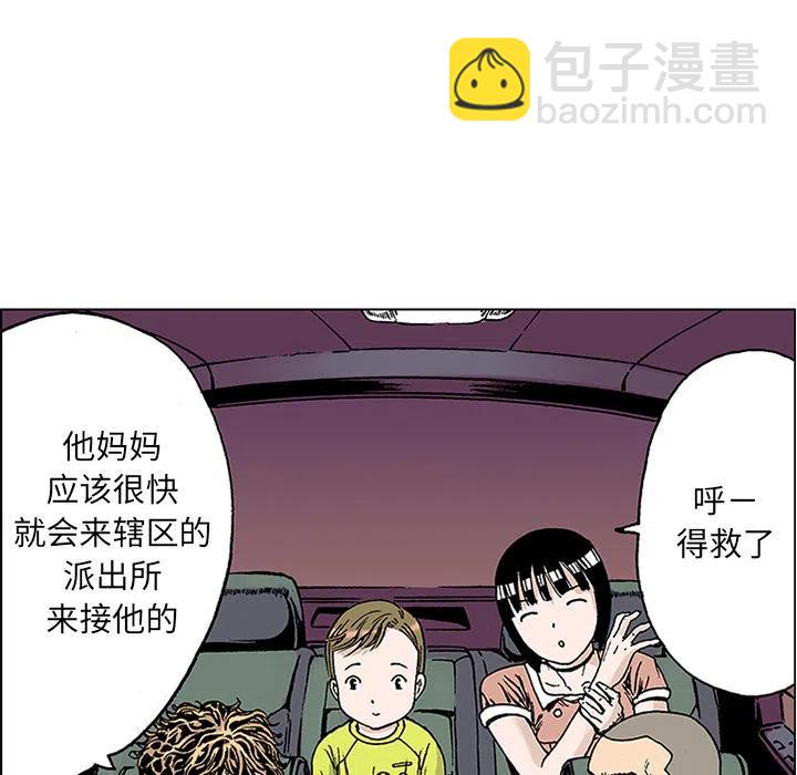 猎奇刑事 - 21(2/3) - 2