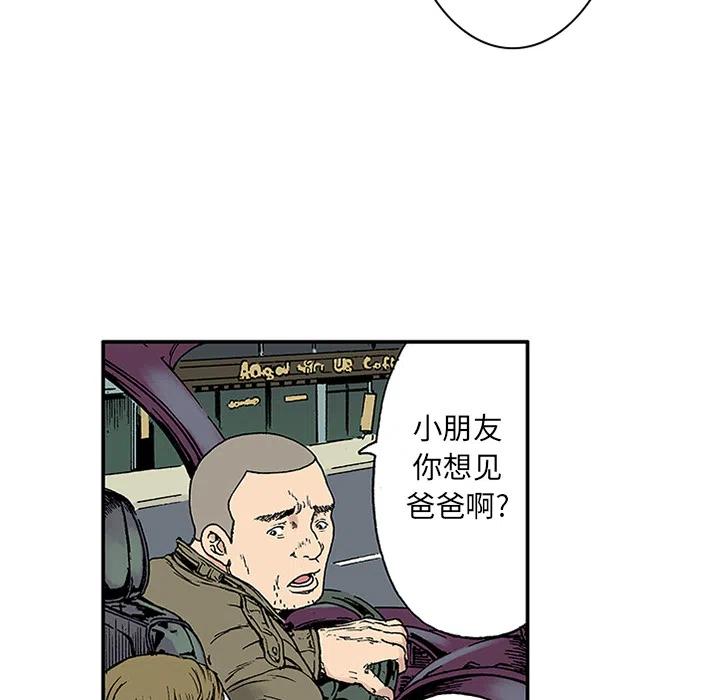 猎奇刑事 - 21(2/3) - 5