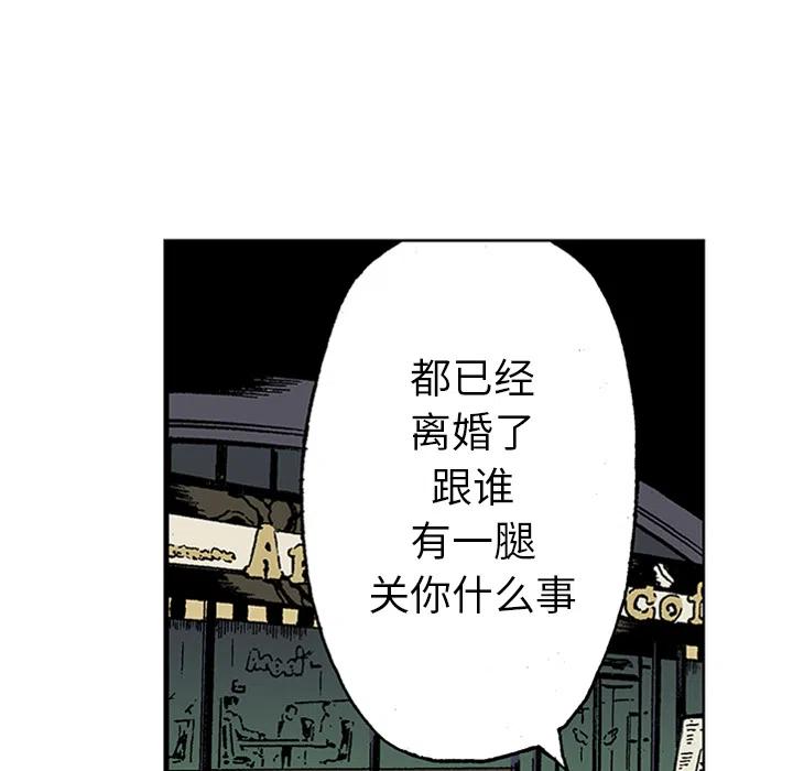 獵奇刑事 - 21(2/3) - 5