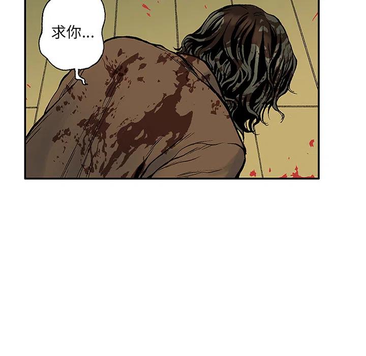 獵奇刑事 - 23(1/3) - 6