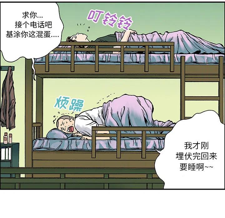 猎奇刑事 - 23(1/3) - 7