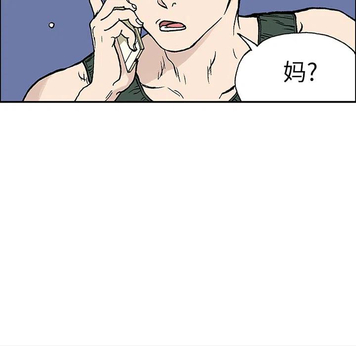 獵奇刑事 - 23(1/3) - 2