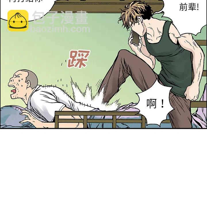 獵奇刑事 - 23(2/3) - 5