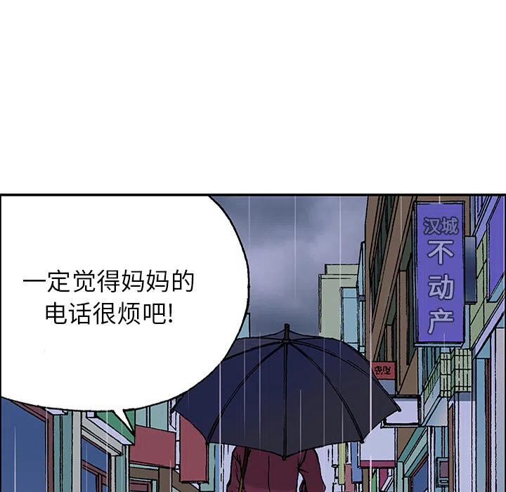 獵奇刑事 - 23(2/3) - 6