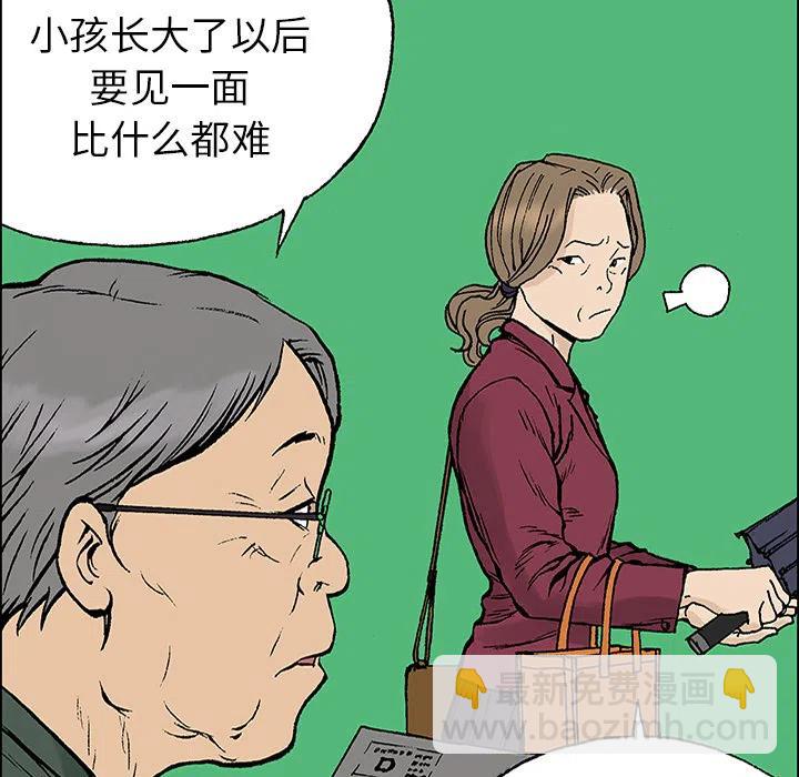 獵奇刑事 - 23(2/3) - 5