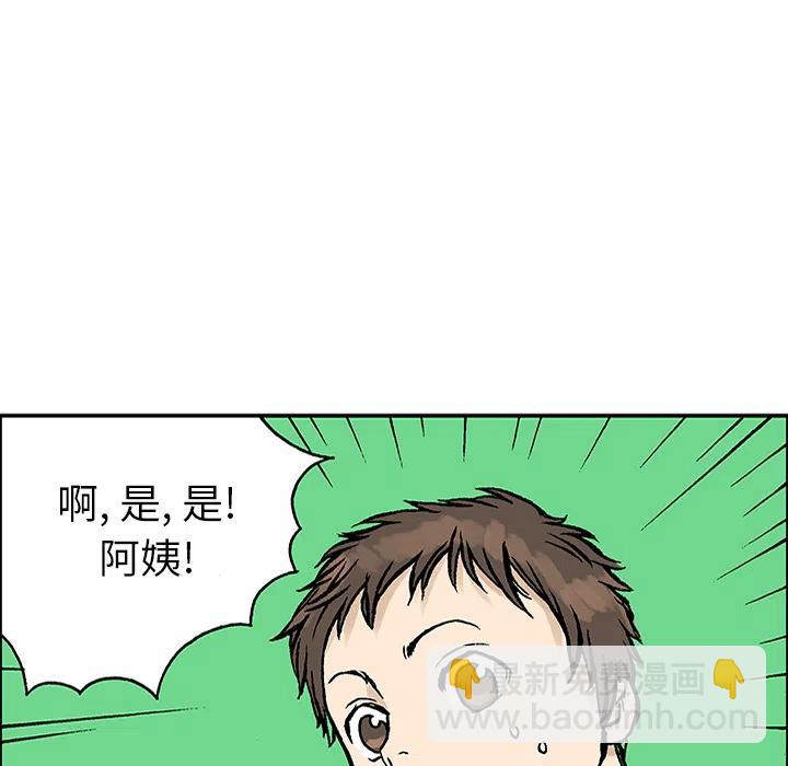 獵奇刑事 - 23(2/3) - 6