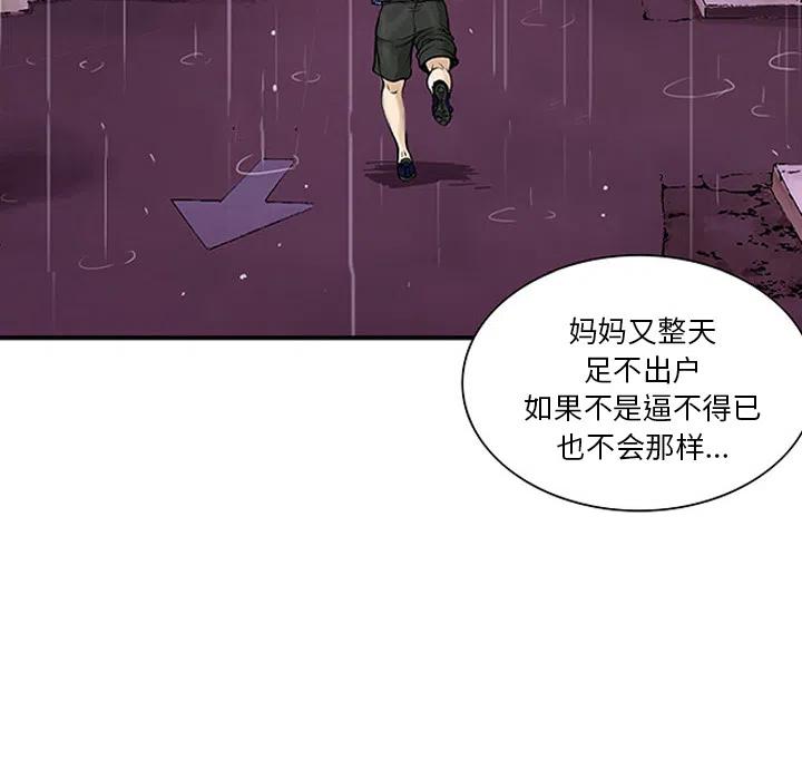 獵奇刑事 - 23(2/3) - 2