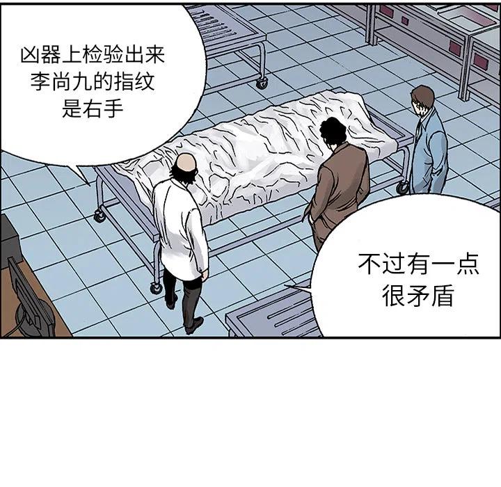 獵奇刑事 - 25(1/2) - 2