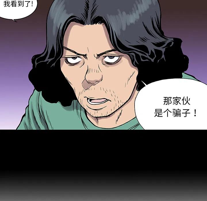 獵奇刑事 - 25(2/2) - 5