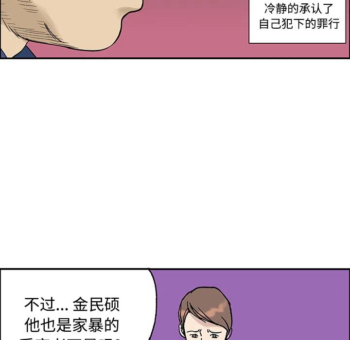 獵奇刑事 - 27(1/2) - 3