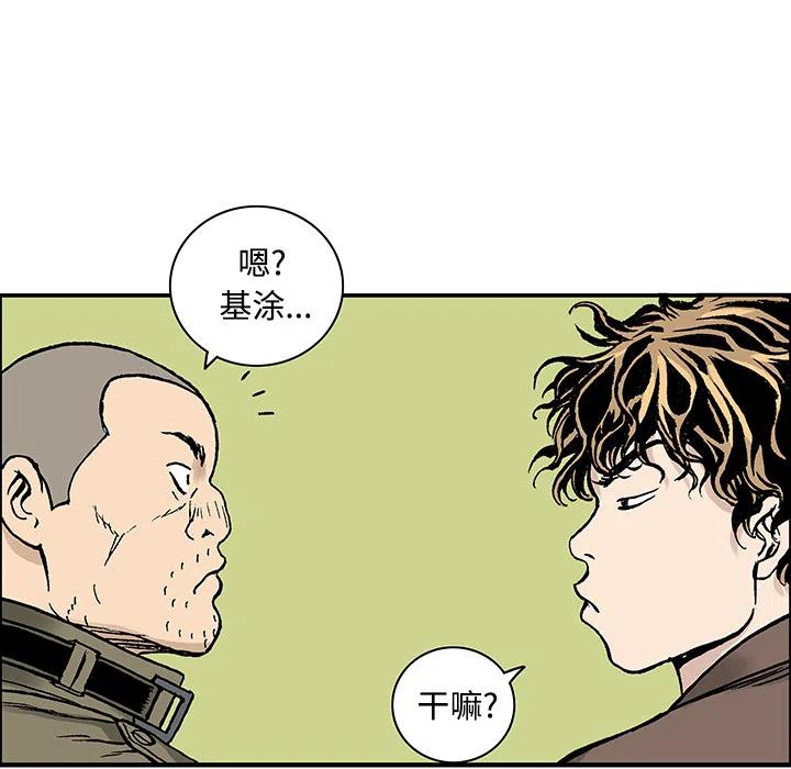 獵奇刑事 - 27(1/2) - 6