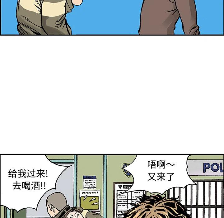 猎奇刑事 - 27(1/2) - 8