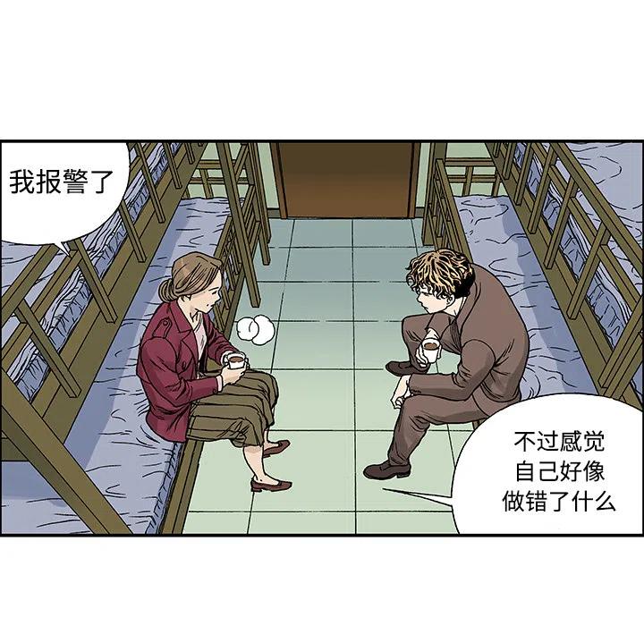 獵奇刑事 - 27(1/2) - 7