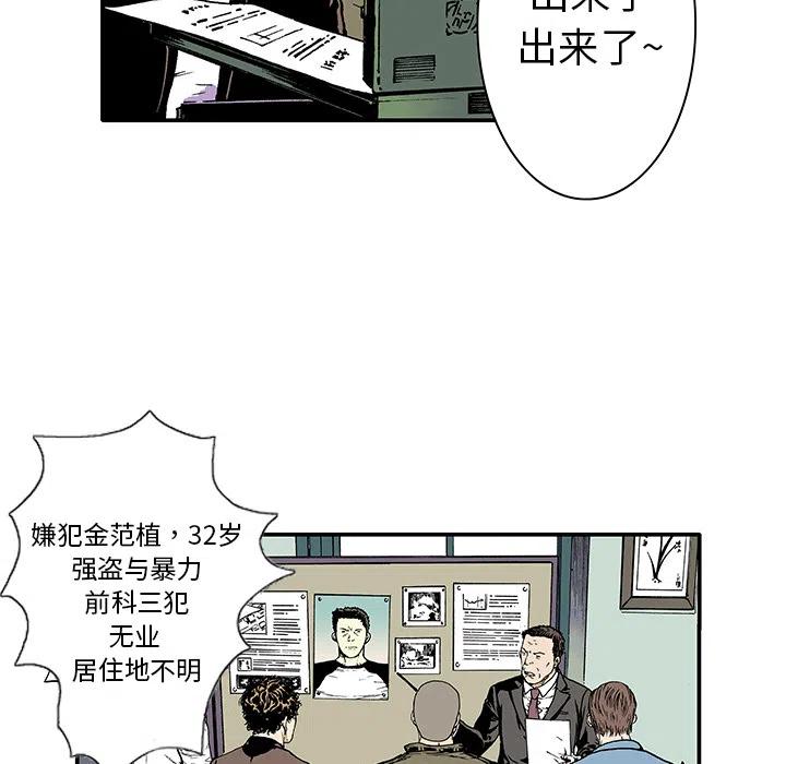 獵奇刑事 - 5(1/3) - 3