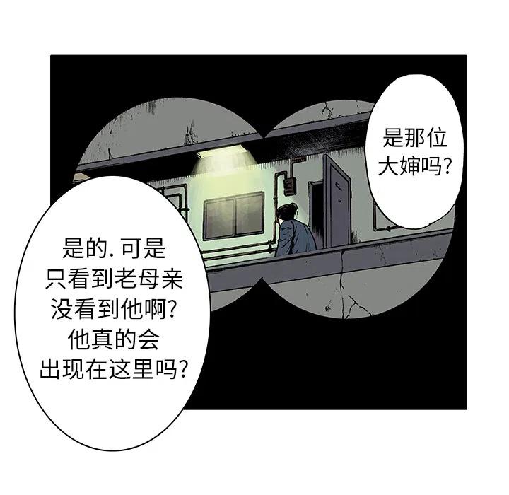 猎奇刑事 - 5(1/3) - 8