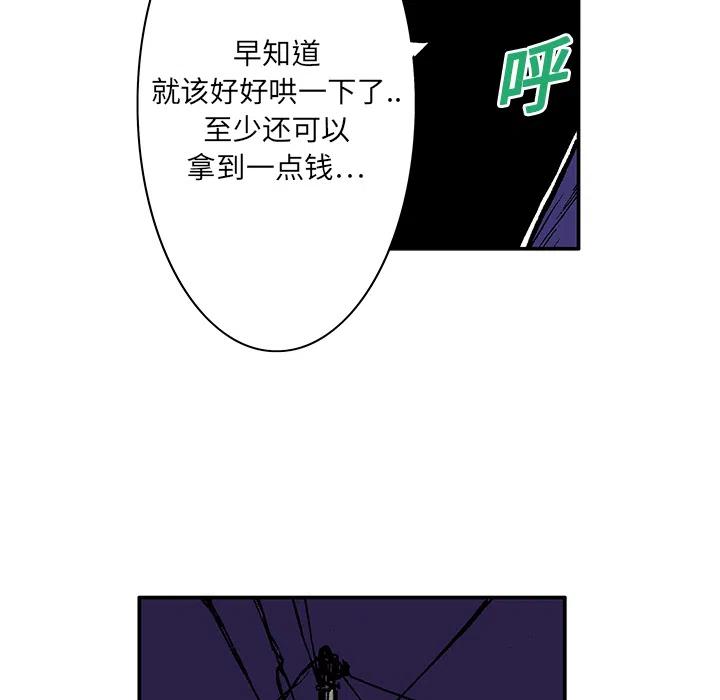 猎奇刑事 - 5(2/3) - 4