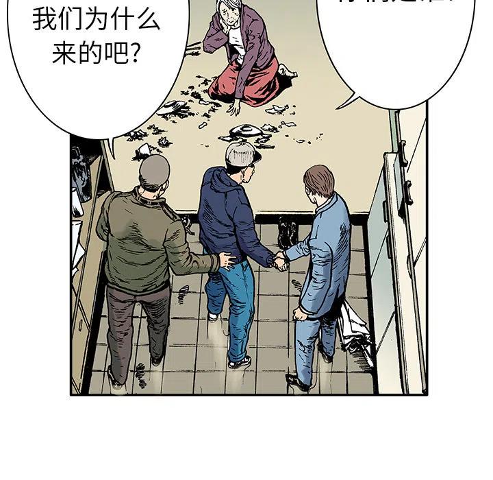 獵奇刑事 - 5(2/3) - 1