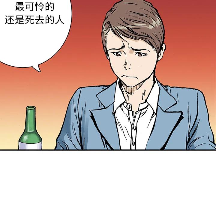 獵奇刑事 - 7(1/2) - 8