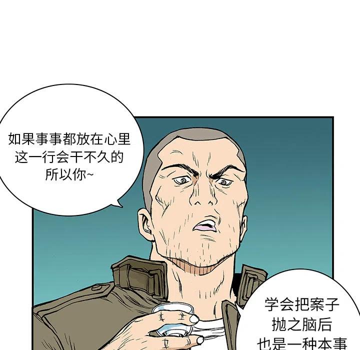 獵奇刑事 - 7(1/2) - 2