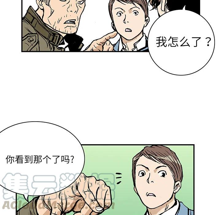 獵奇刑事 - 7(1/2) - 4