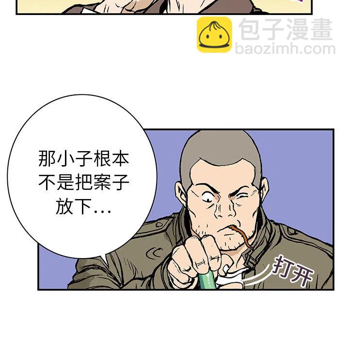 獵奇刑事 - 7(1/2) - 8