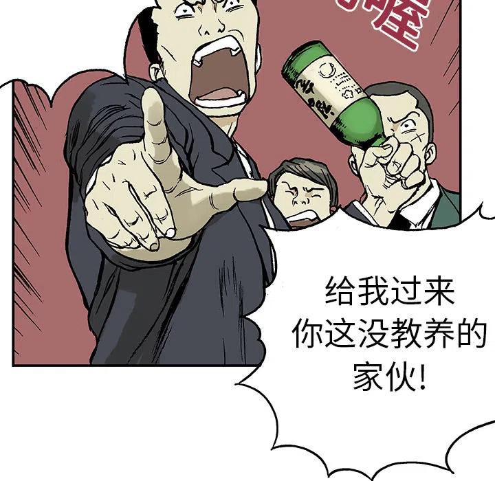 獵奇刑事 - 7(2/2) - 4