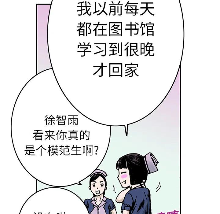 獵奇刑事 - 9(1/3) - 4