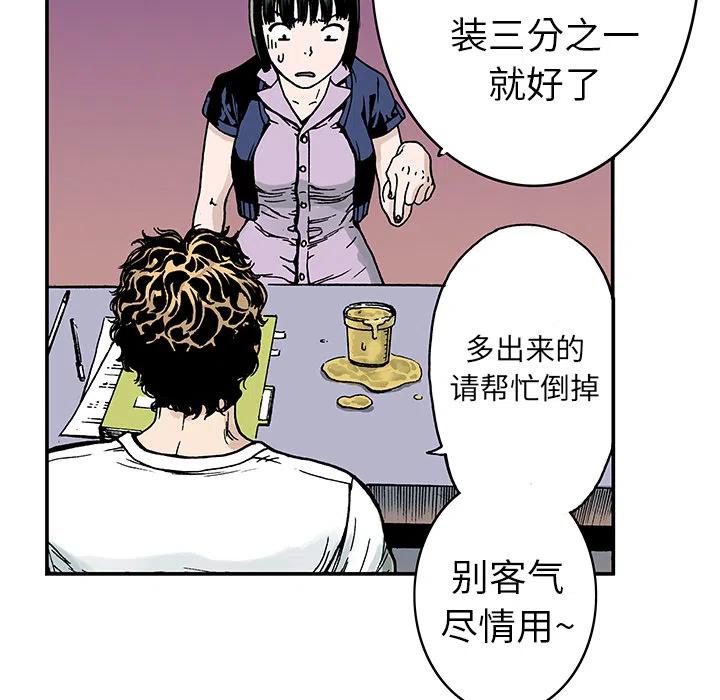 獵奇刑事 - 9(1/3) - 4