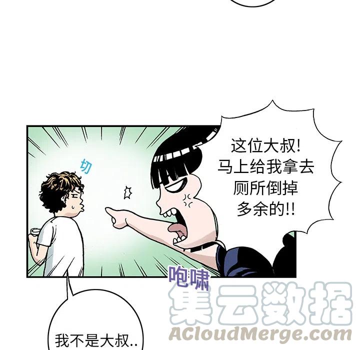 獵奇刑事 - 9(1/3) - 5