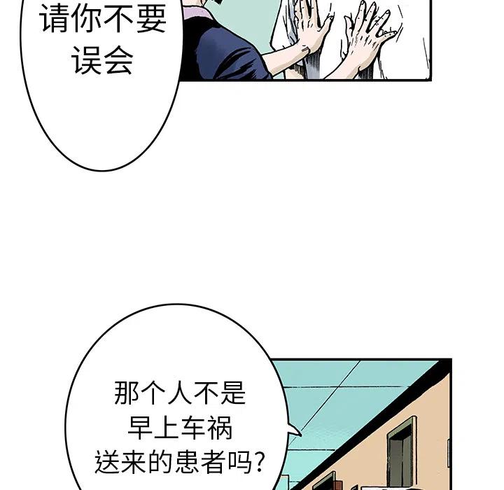 獵奇刑事 - 9(1/3) - 8