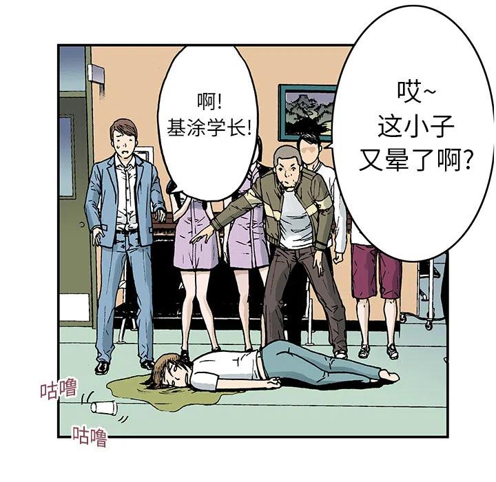 獵奇刑事 - 9(2/3) - 2