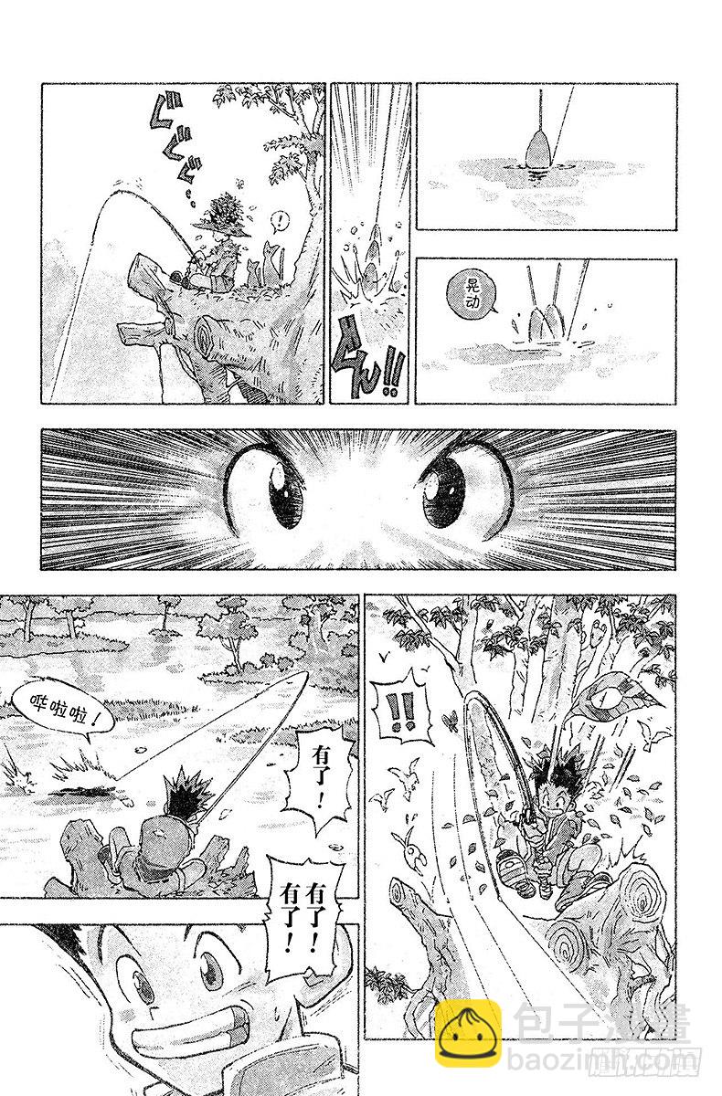 獵人 - No.001 踏上征途 - 4