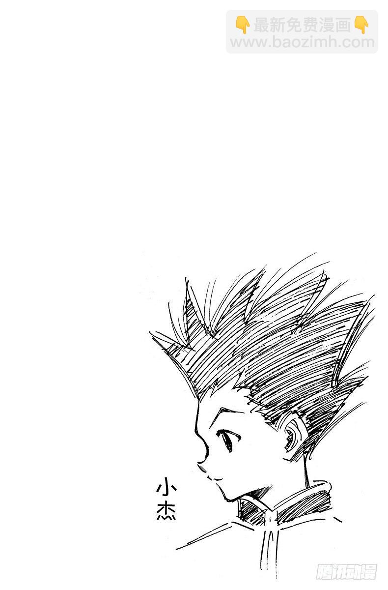 獵人 - No.001 踏上征途 - 3