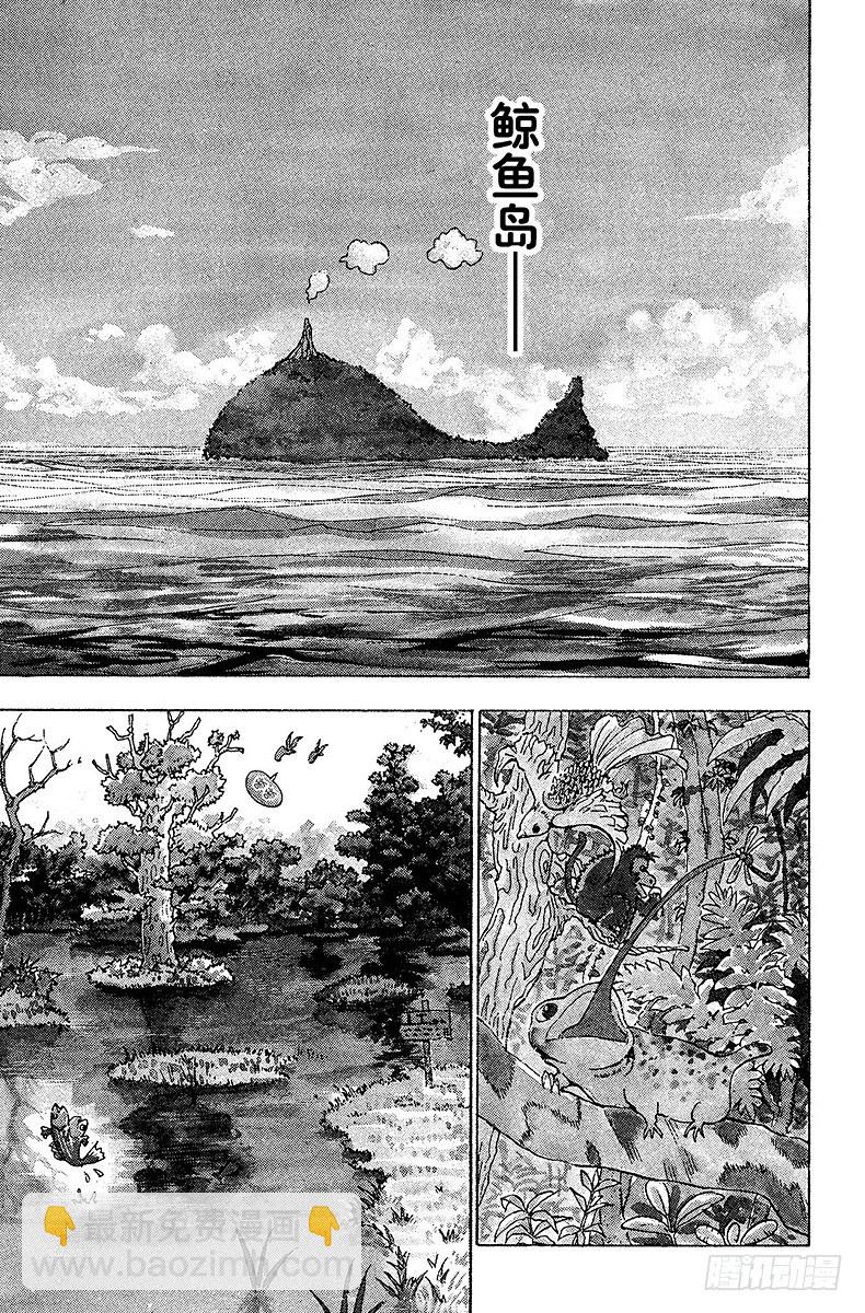 獵人 - No.001 踏上征途 - 2