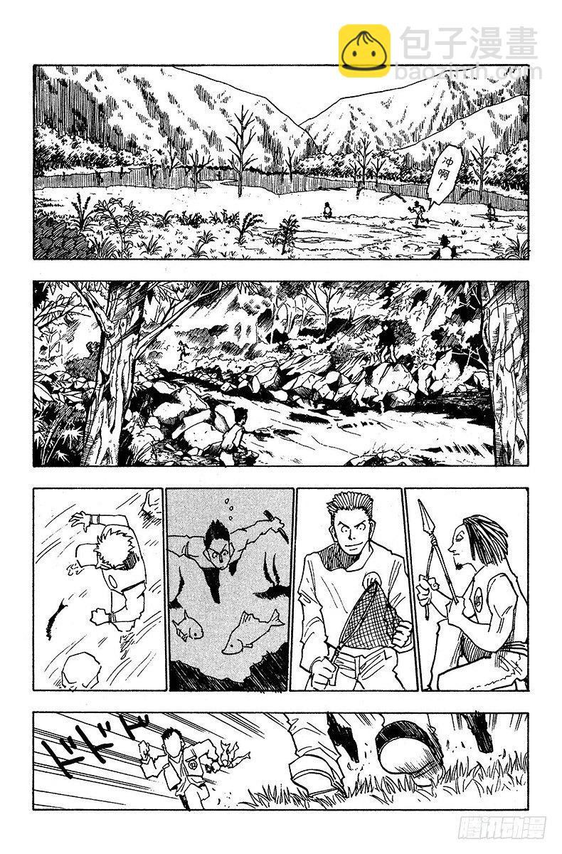 獵人 - No.011 當然的結果 - 1