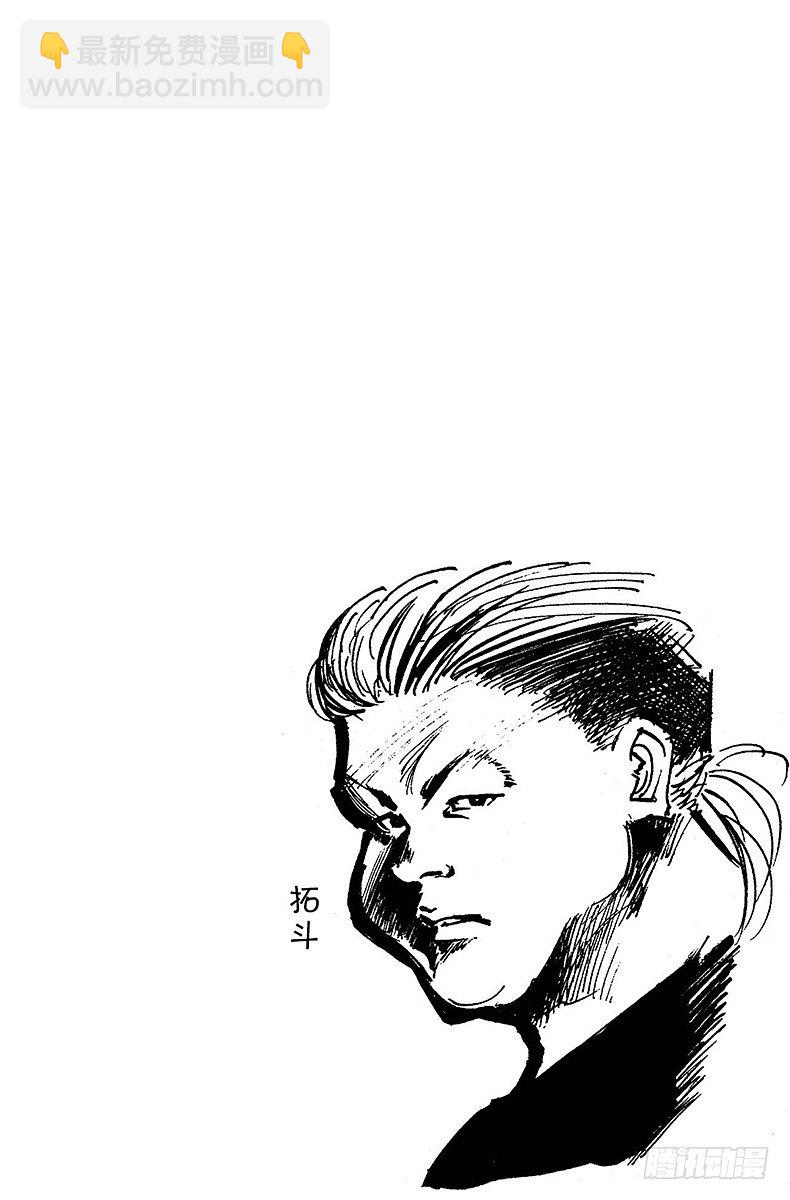 獵人 - No.011 當然的結果 - 5