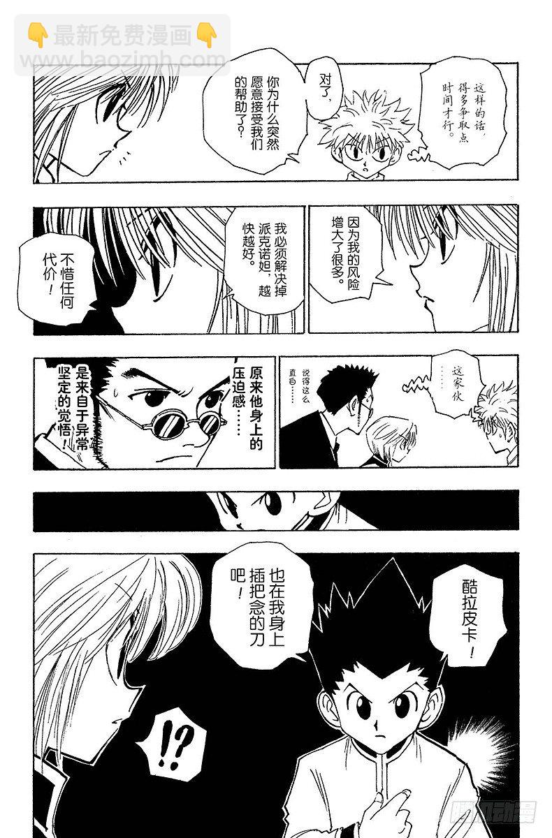 獵人 - No.107 9月4日⑥ - 2