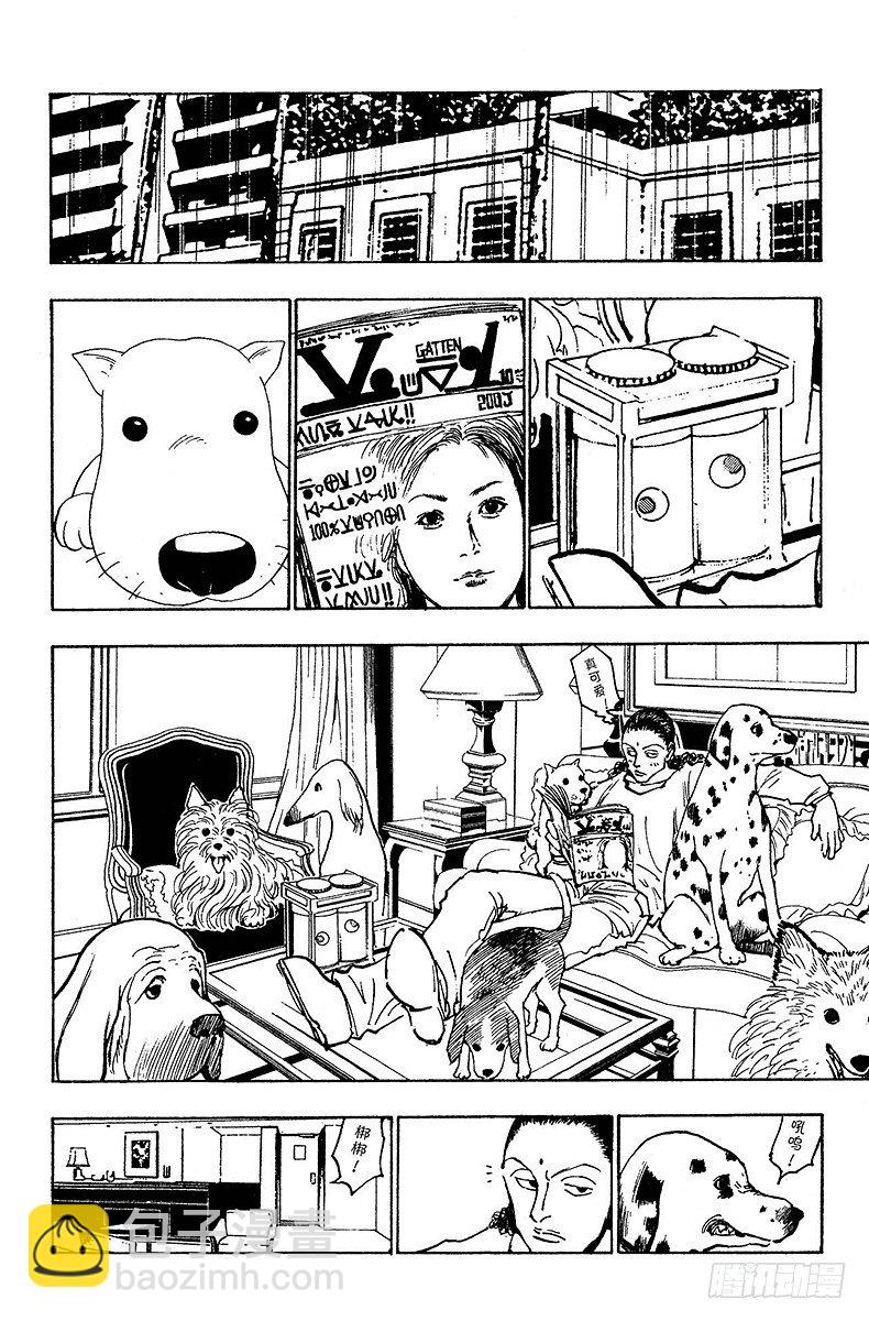 獵人 - No.109 9月4日⑧ - 4