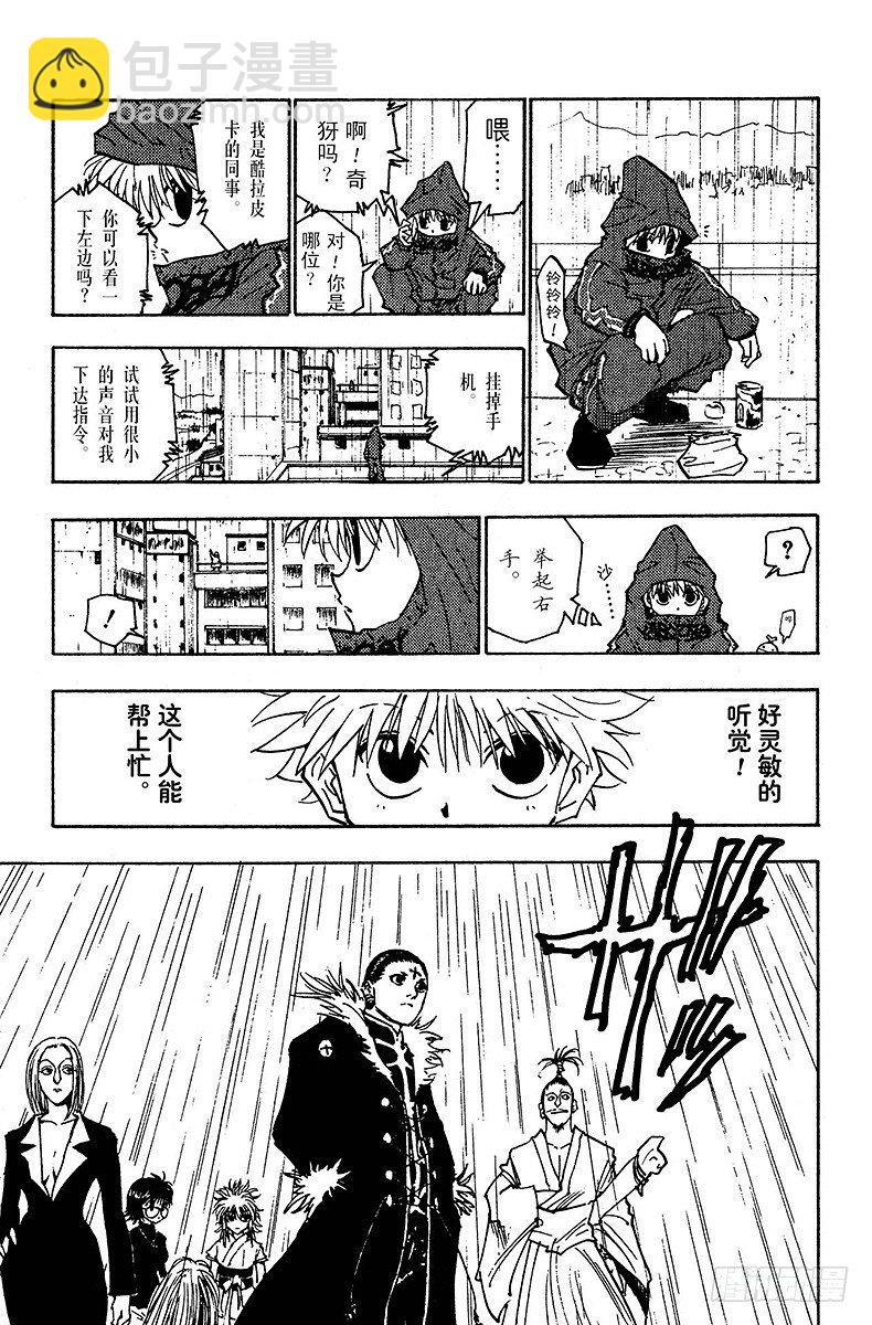 獵人 - No.109 9月4日⑧ - 3