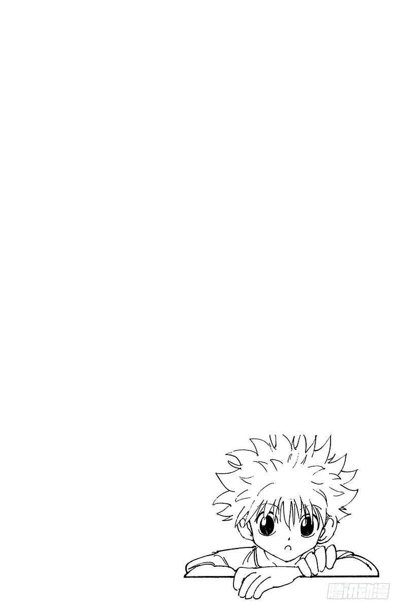 獵人 - No.109 9月4日⑧ - 4