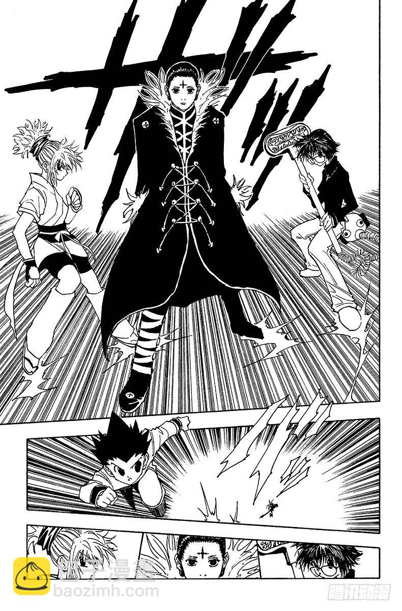 獵人 - No.111 9月4日⑩ - 3