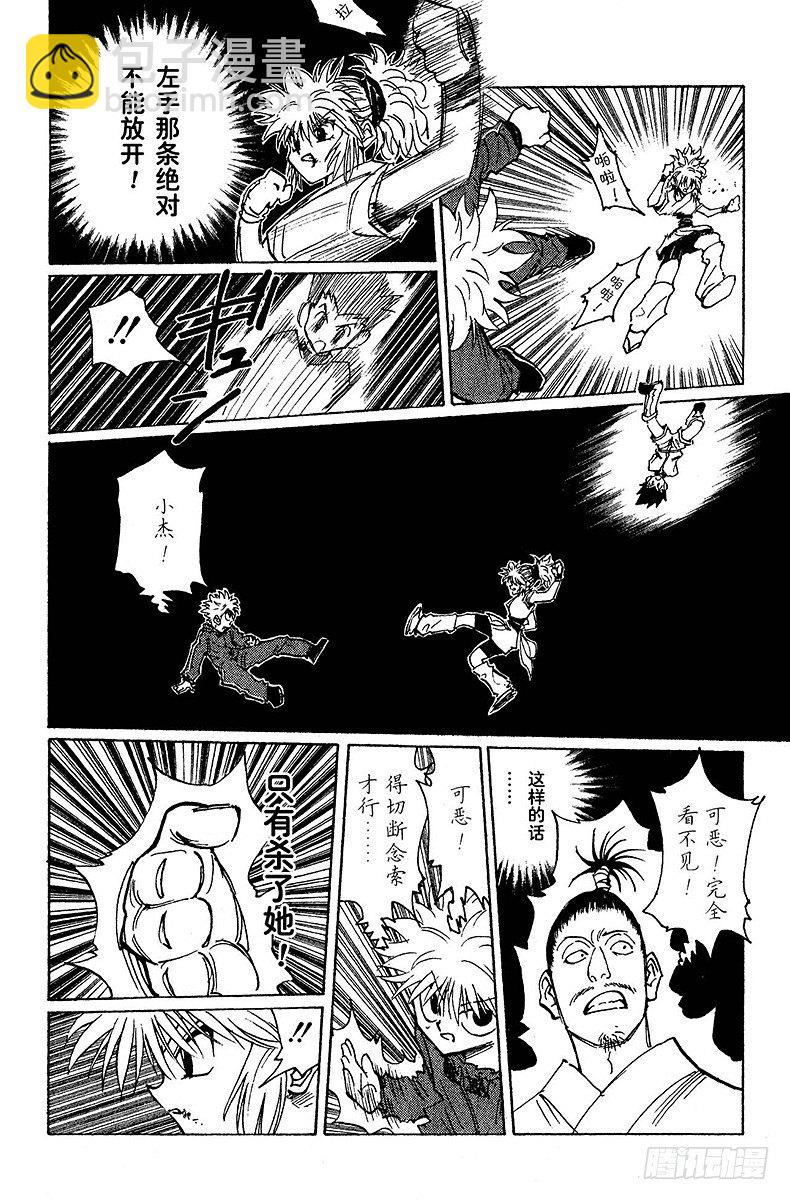 獵人 - No.113 9月4日⑫ - 4