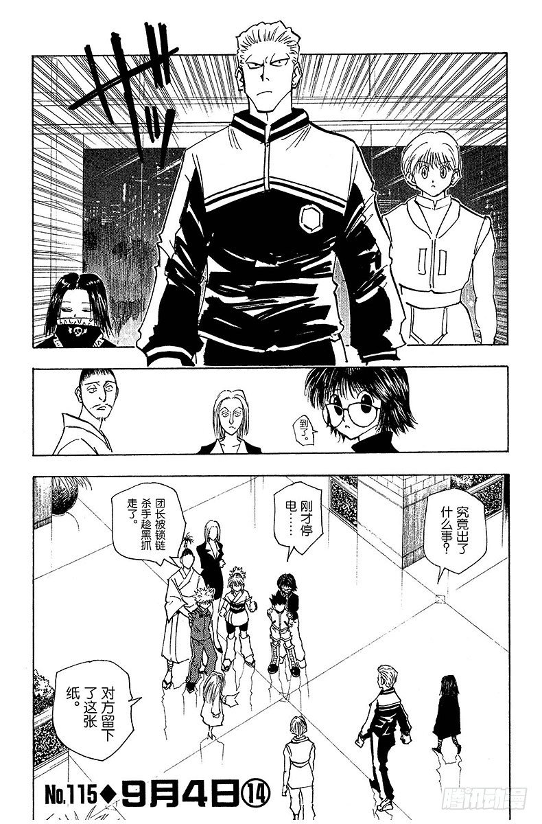 獵人 - No.115 9月4日⑭ - 1