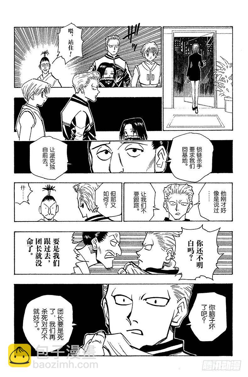 獵人 - No.115 9月4日⑭ - 2