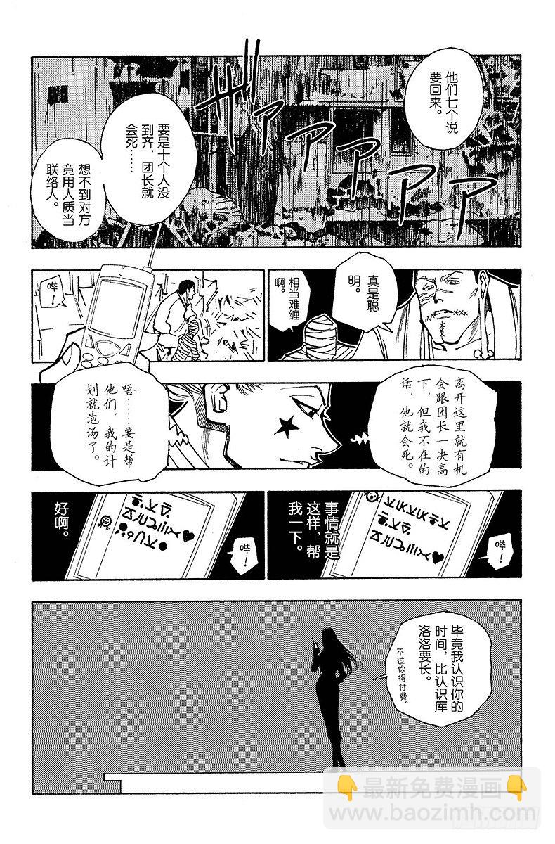 獵人 - No.115 9月4日⑭ - 3